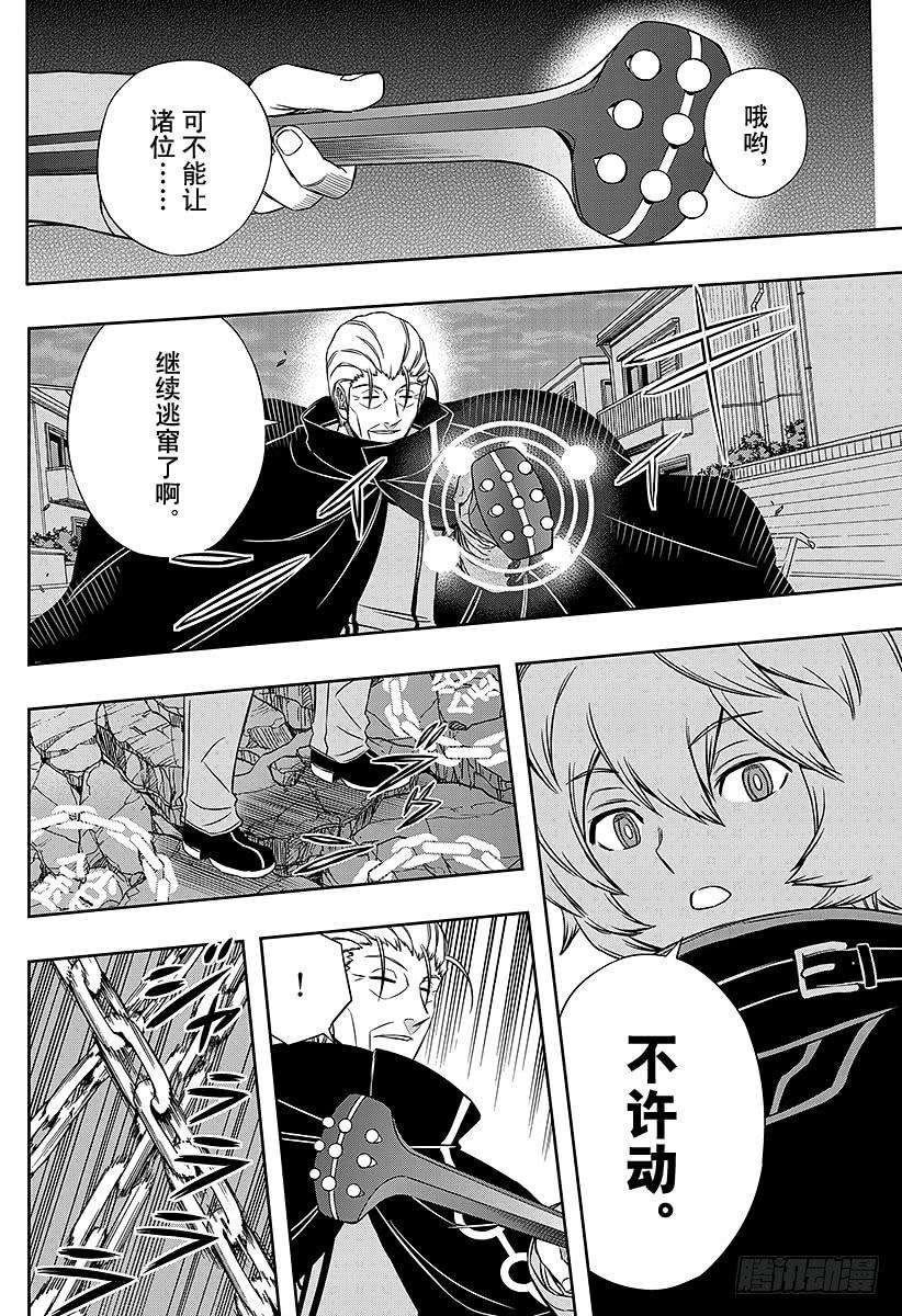 境界触发者64话 大规模入侵⑬