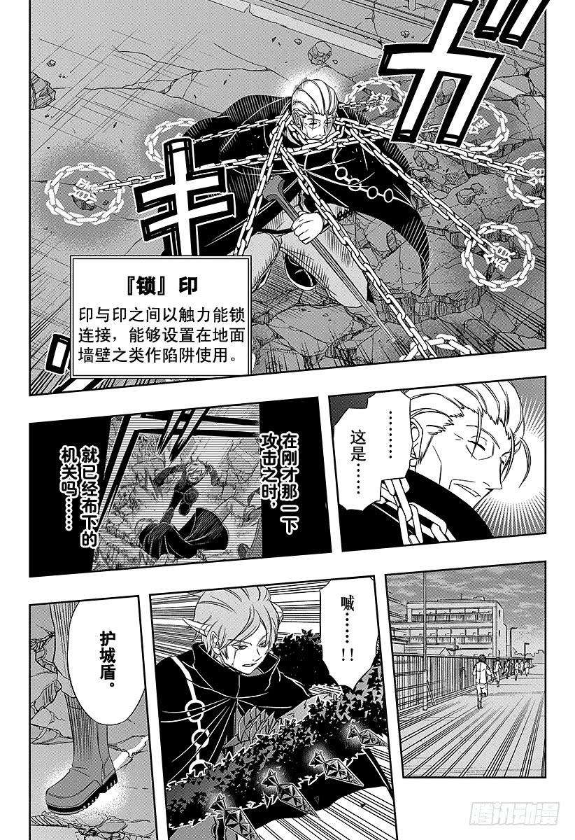 境界触发者64话 大规模入侵⑬