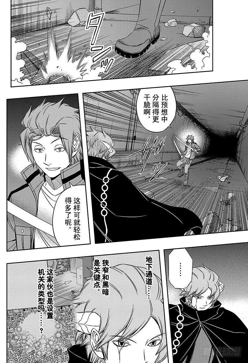 境界触发者65话 大规模入侵⑭