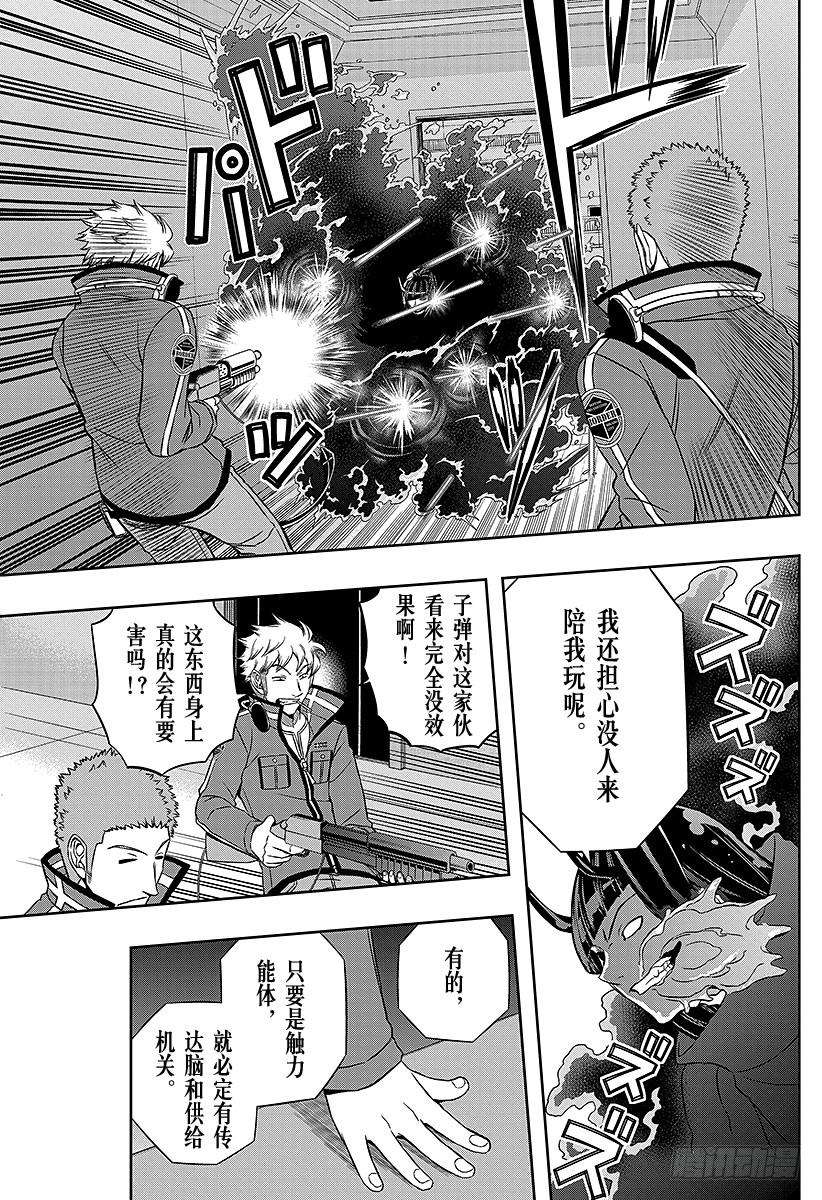 境界触发者65话 大规模入侵⑭