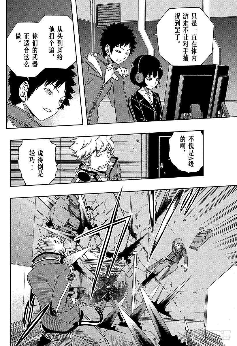 境界触发者65话 大规模入侵⑭