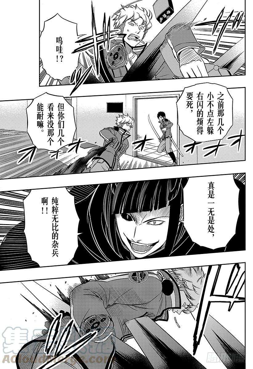 境界触发者65话 大规模入侵⑭