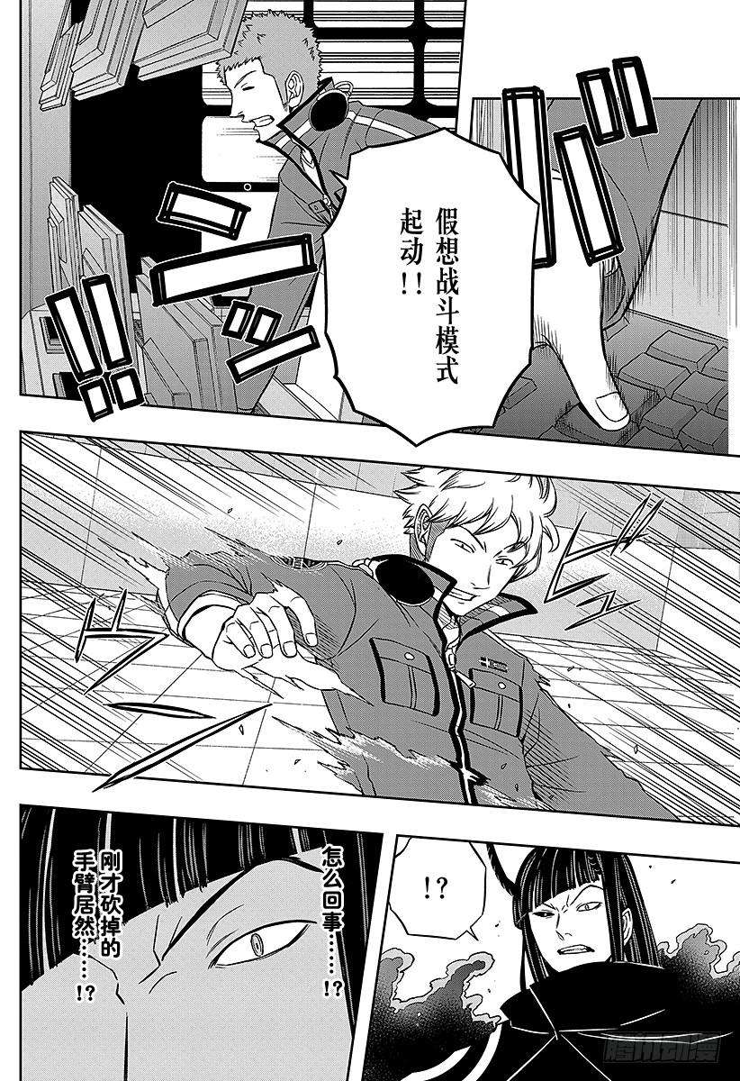 境界触发者65话 大规模入侵⑭