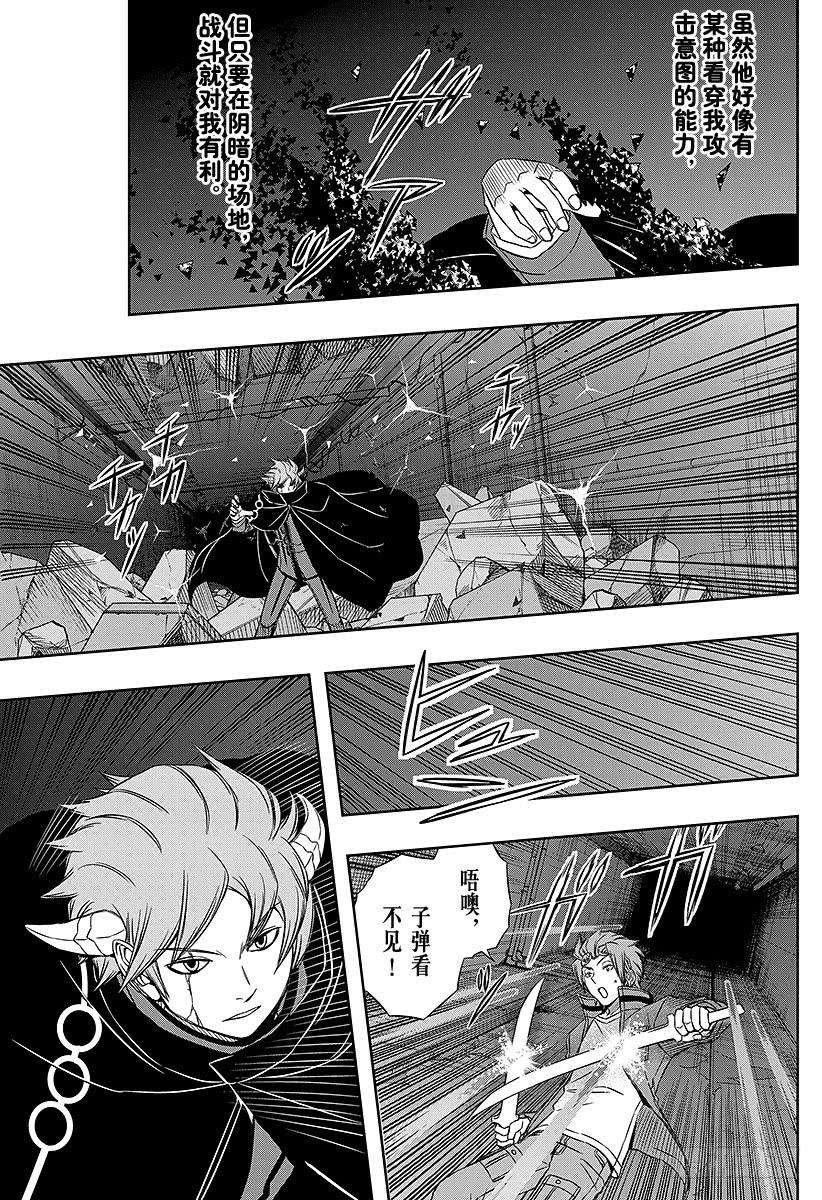 境界触发者65话 大规模入侵⑭