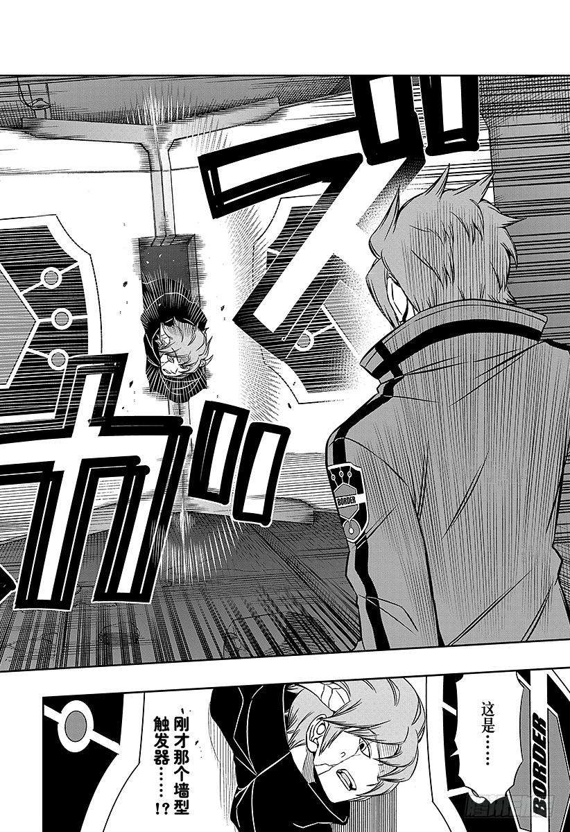 境界触发者65话 大规模入侵⑭