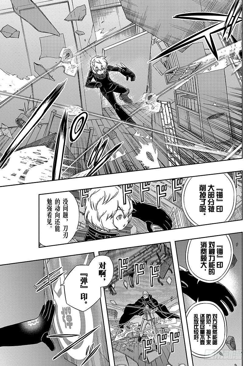 境界触发者66话 大规模入侵⑮