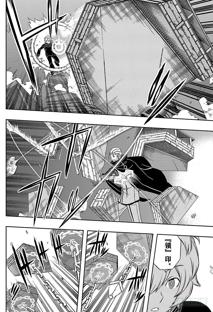 境界触发者66话 大规模入侵⑮