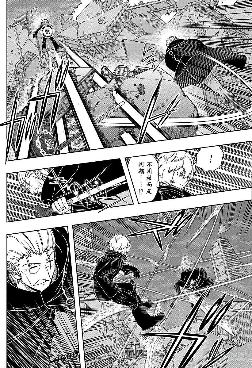 境界触发者66话 大规模入侵⑮