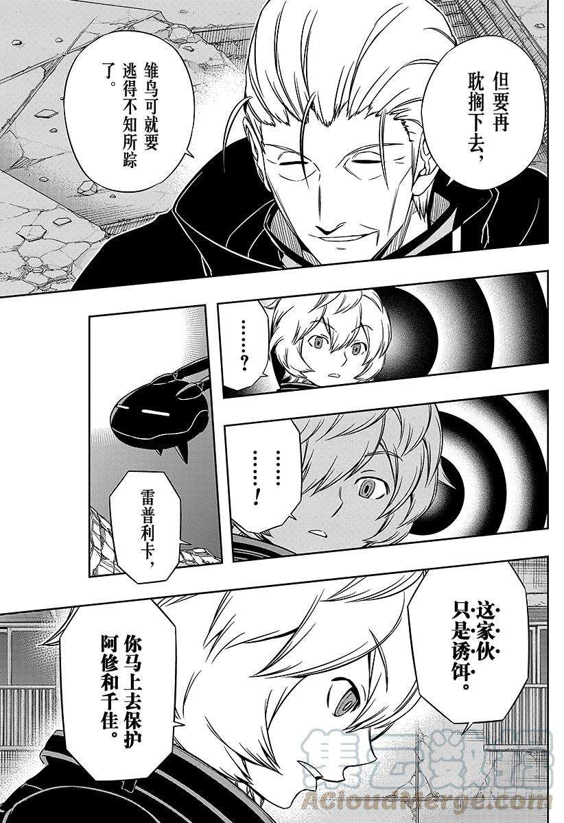 境界触发者66话 大规模入侵⑮