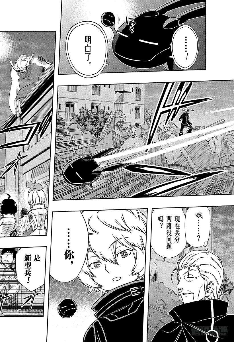 境界触发者66话 大规模入侵⑮