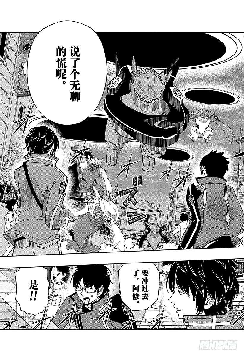 境界触发者66话 大规模入侵⑮