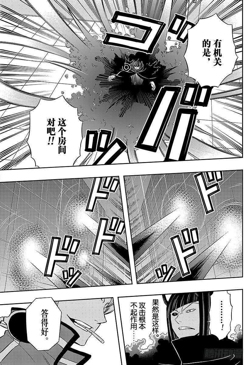 境界触发者66话 大规模入侵⑮