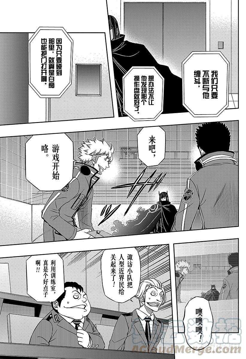 境界触发者66话 大规模入侵⑮