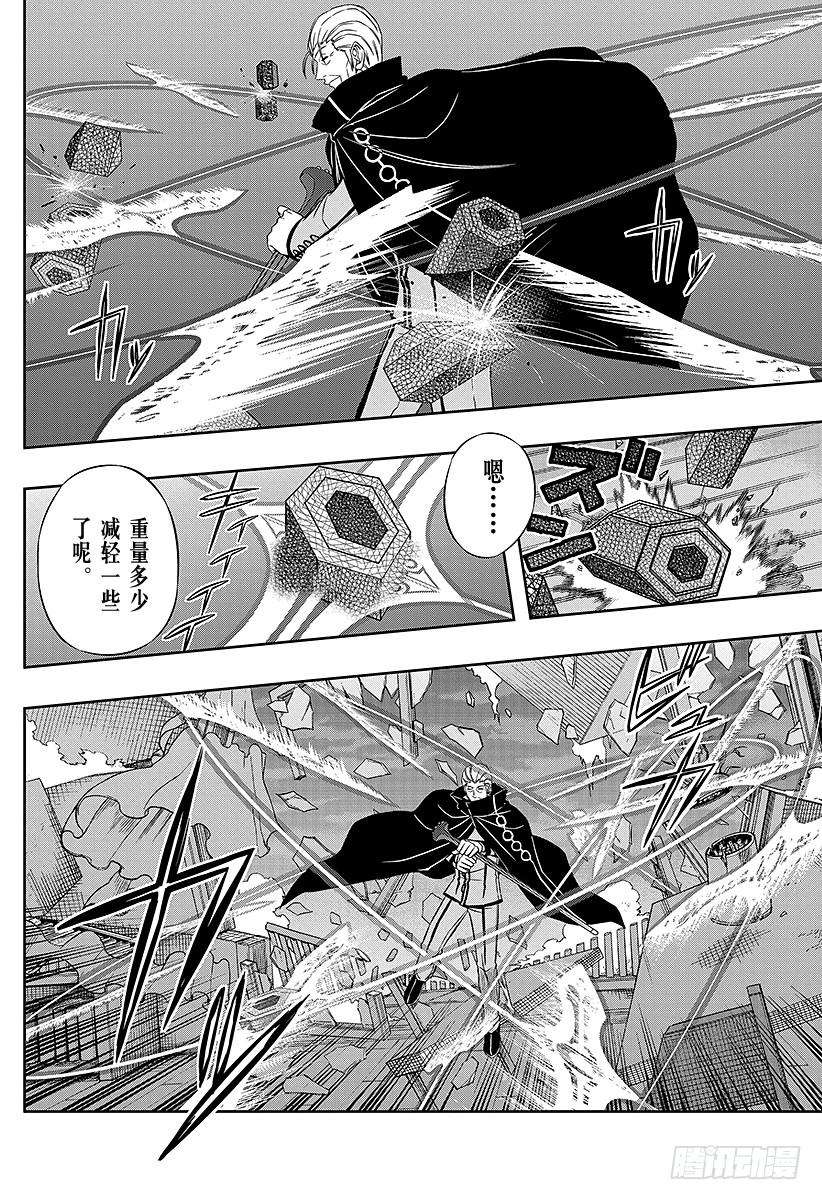 境界触发者66话 大规模入侵⑮