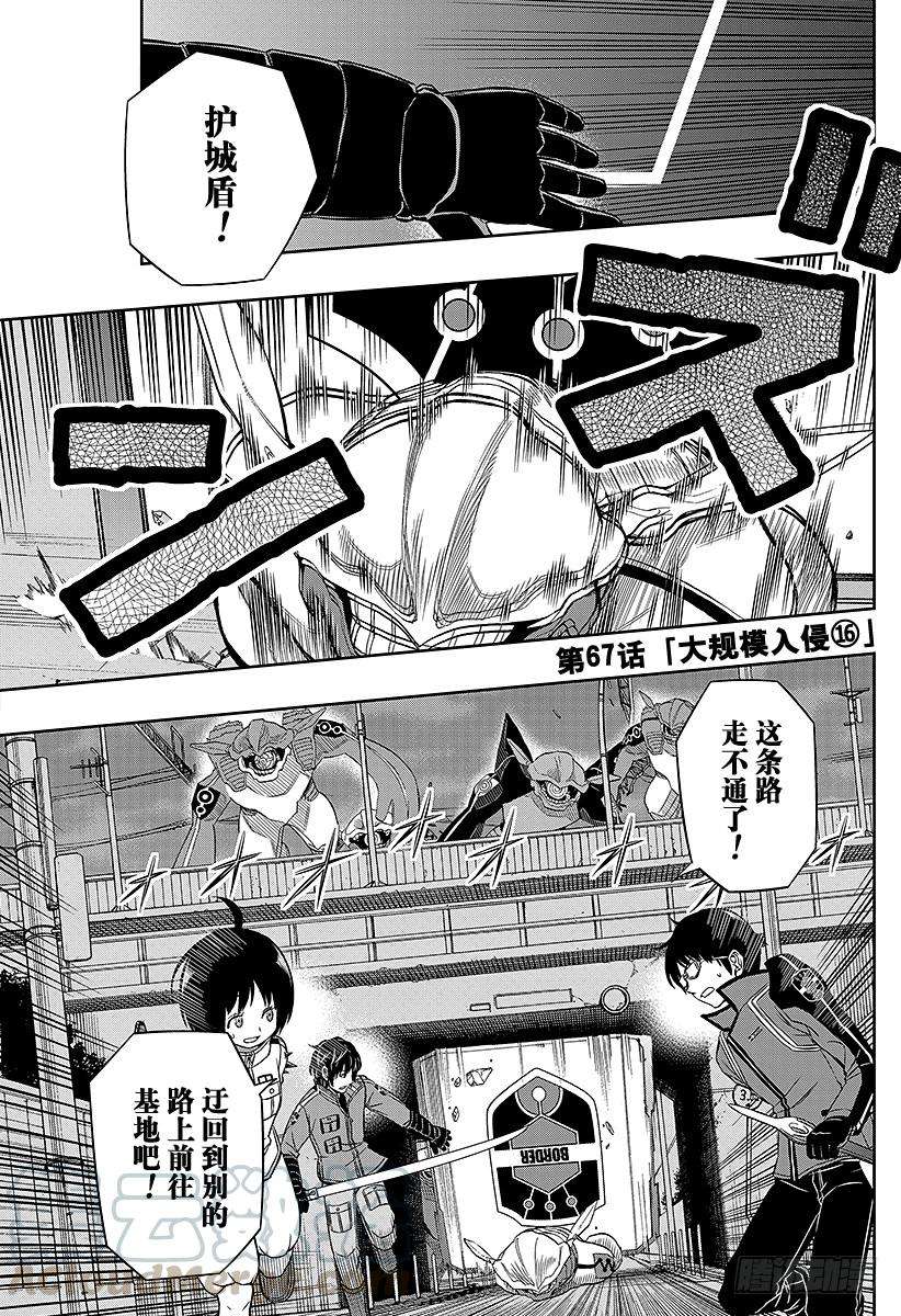 境界触发者67话 大规模入侵⑯