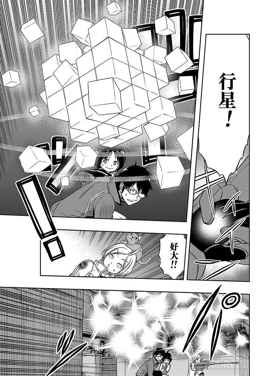 境界触发者67话 大规模入侵⑯