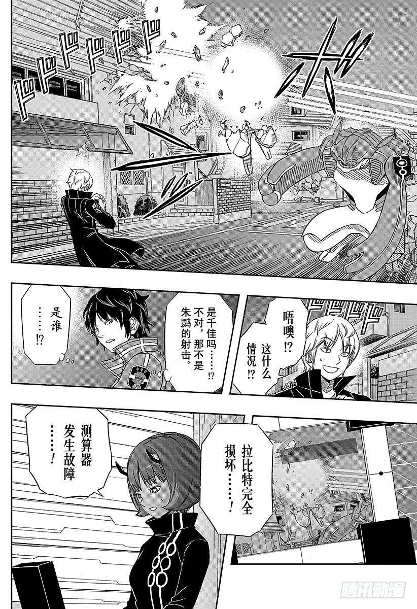 境界触发者67话 大规模入侵⑯