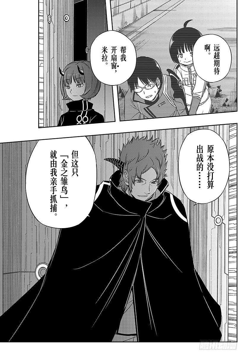 境界触发者67话 大规模入侵⑯