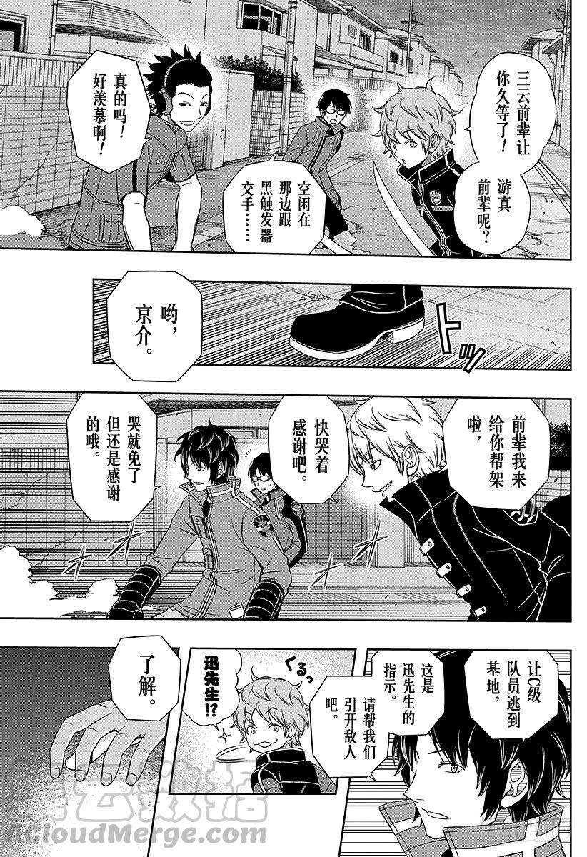 境界触发者67话 大规模入侵⑯