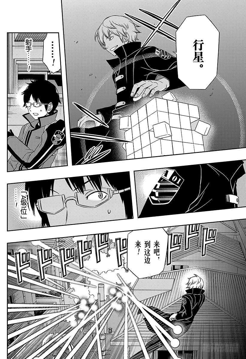 境界触发者67话 大规模入侵⑯