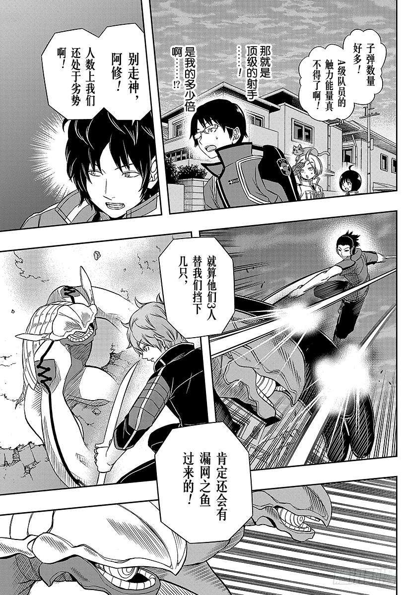 境界触发者67话 大规模入侵⑯