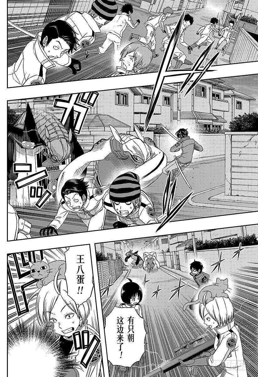 境界触发者67话 大规模入侵⑯