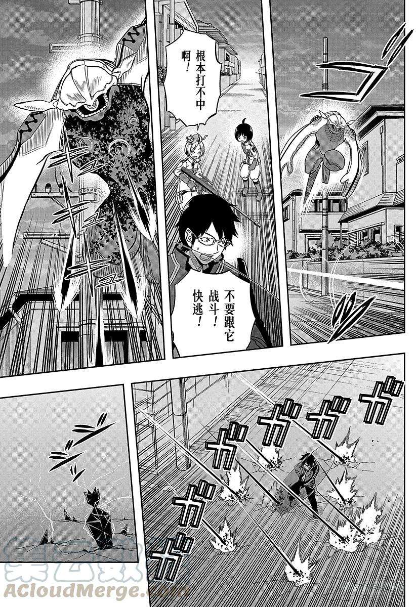 境界触发者67话 大规模入侵⑯