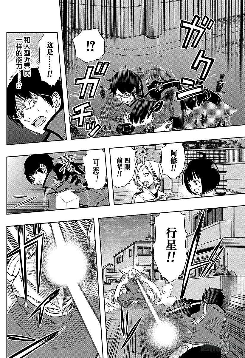 境界触发者67话 大规模入侵⑯