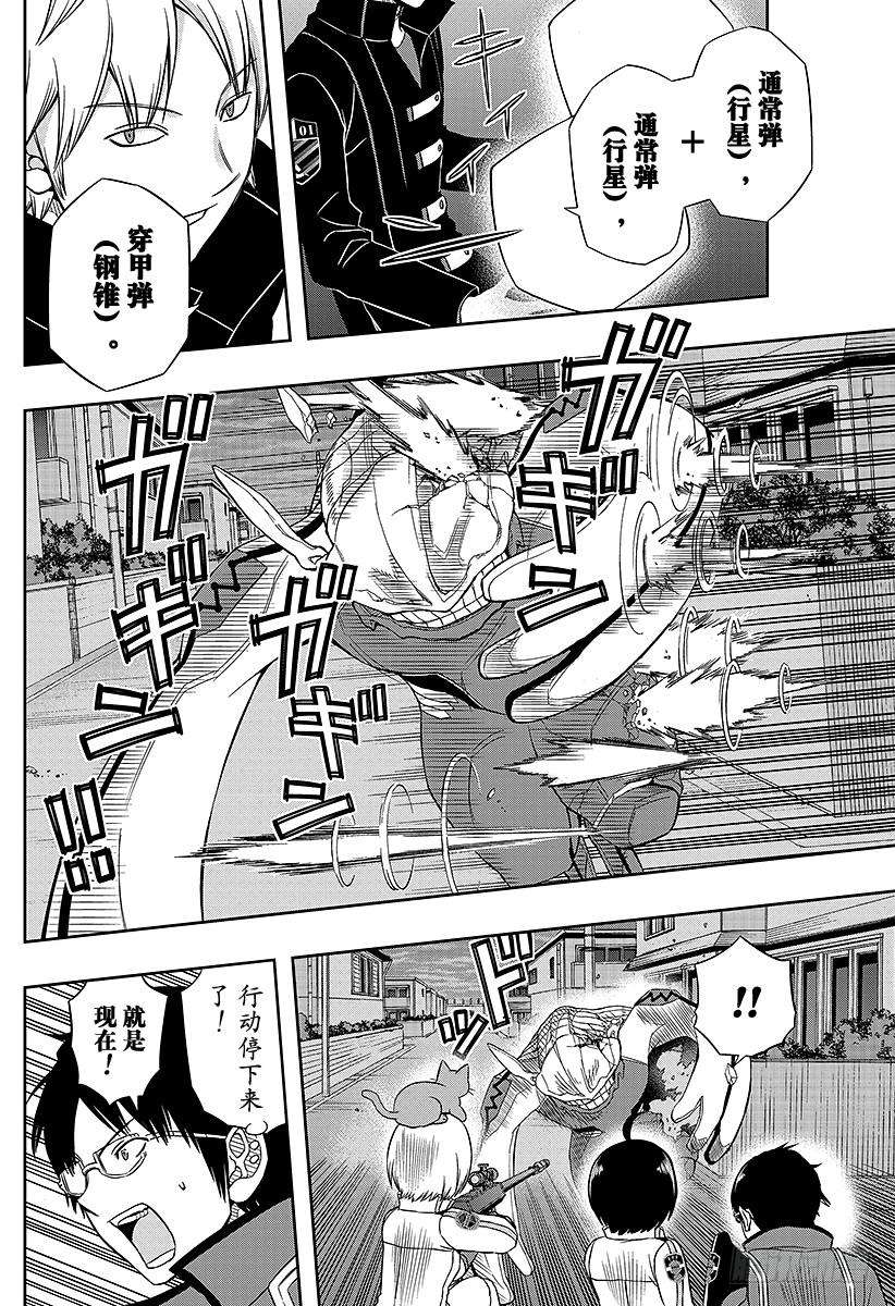 境界触发者68话 阿福特克拉托尔③