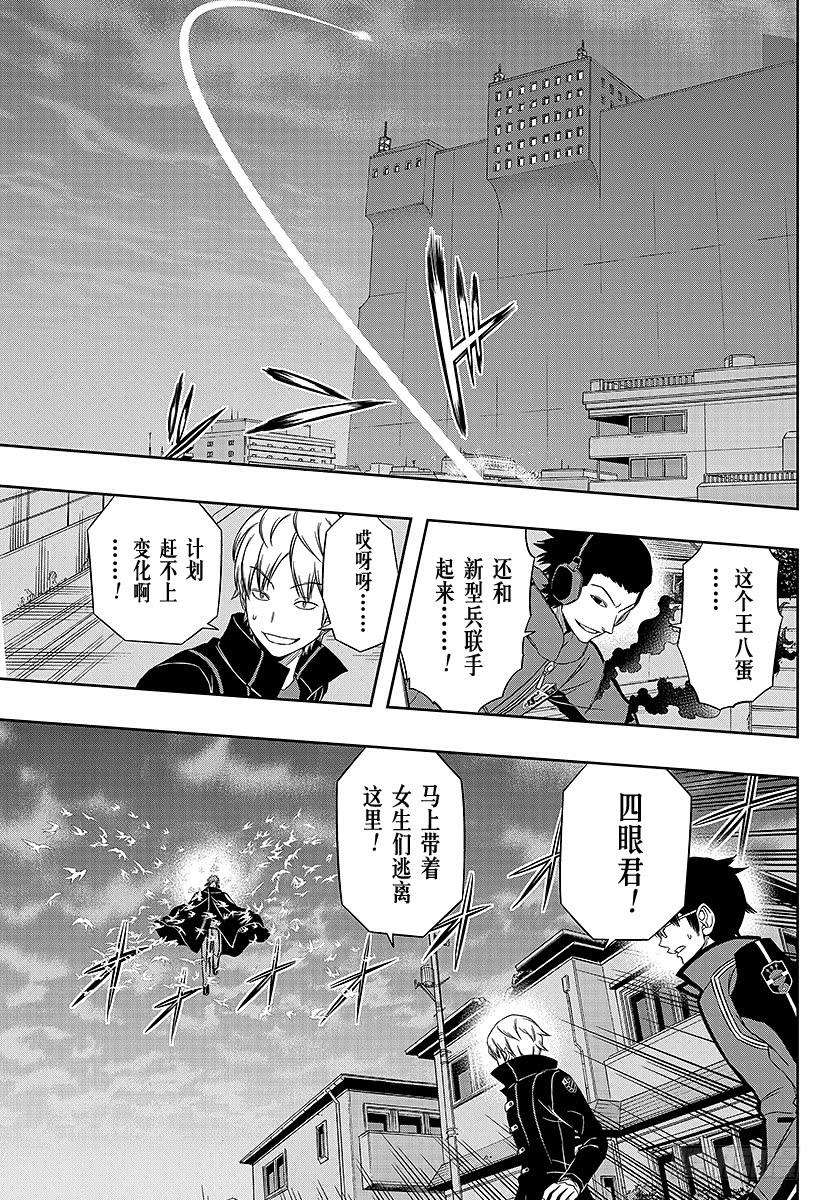 境界触发者68话 阿福特克拉托尔③