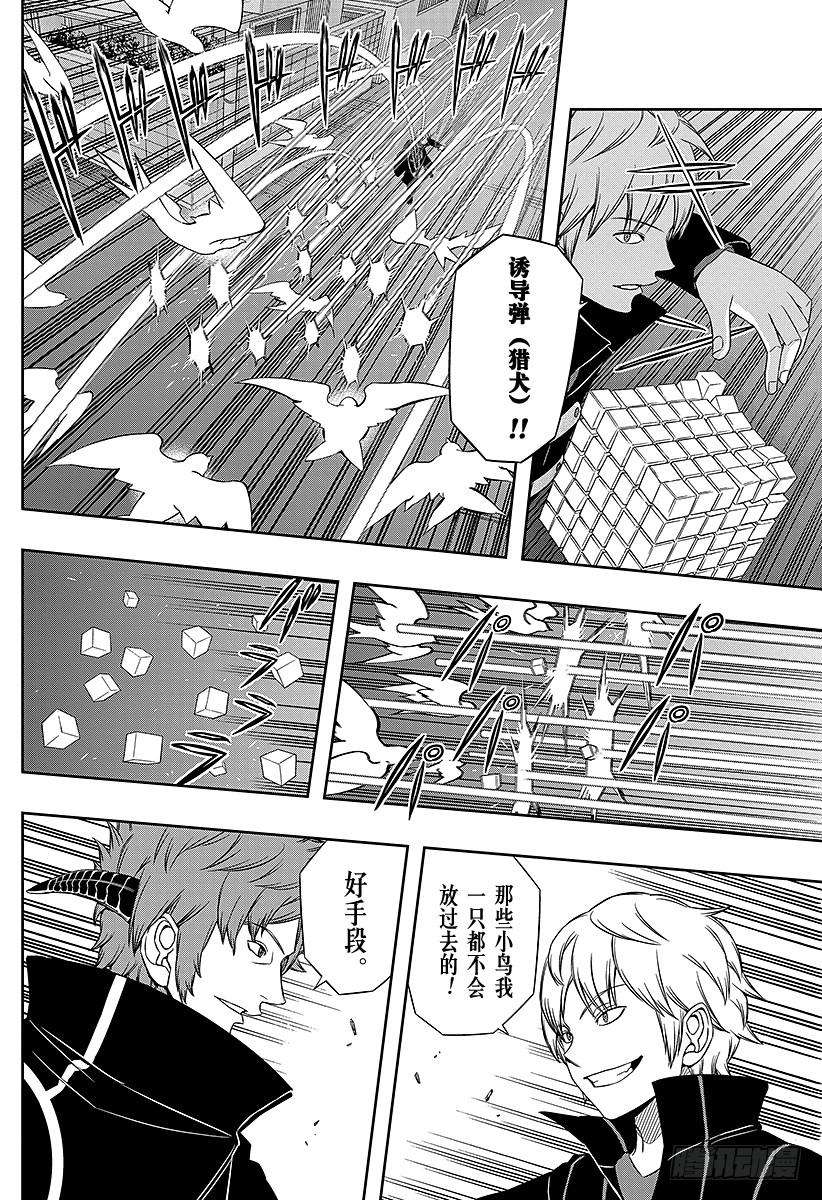 境界触发者68话 阿福特克拉托尔③