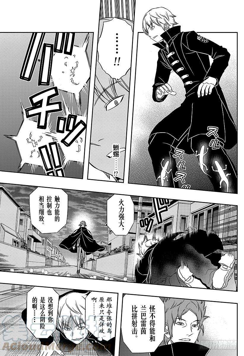 境界触发者68话 阿福特克拉托尔③