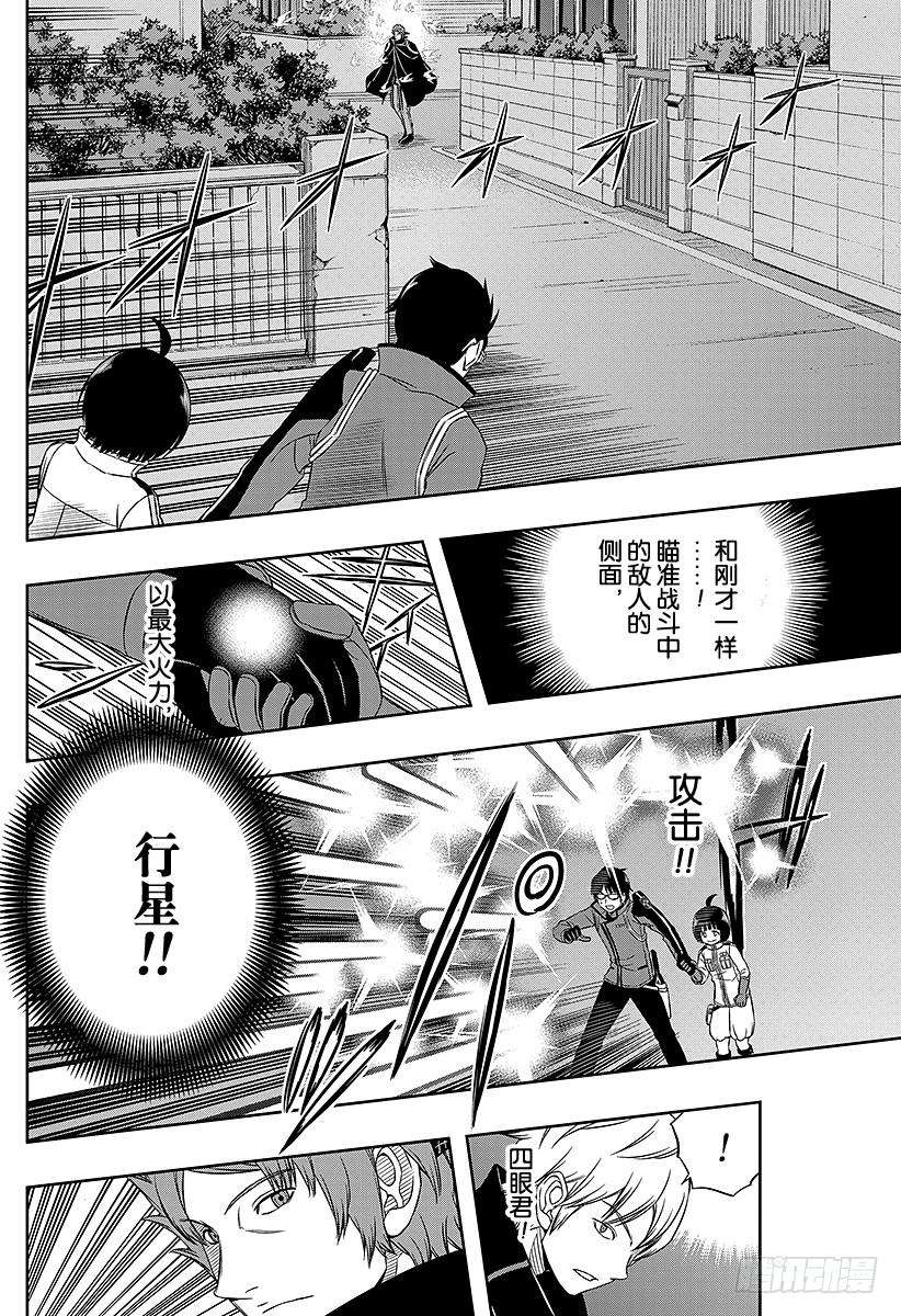 境界触发者68话 阿福特克拉托尔③