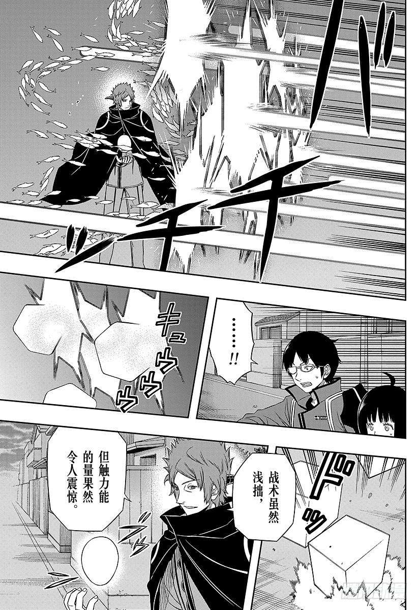 境界触发者68话 阿福特克拉托尔③