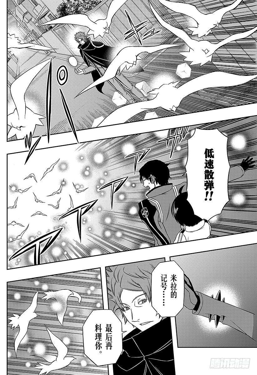 境界触发者68话 阿福特克拉托尔③