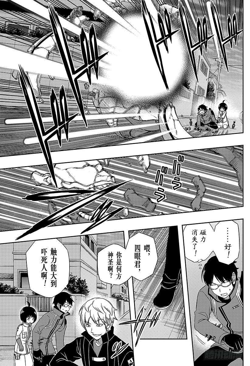 境界触发者68话 阿福特克拉托尔③