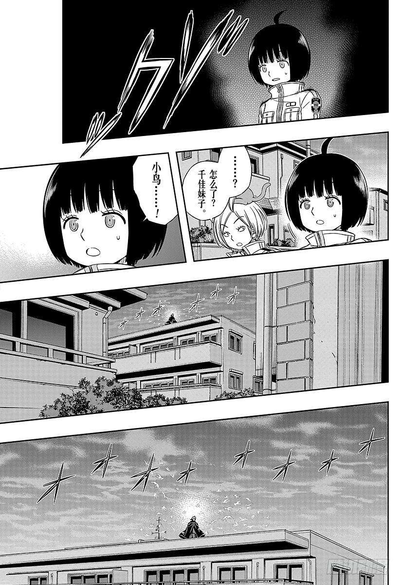 境界触发者68话 阿福特克拉托尔③