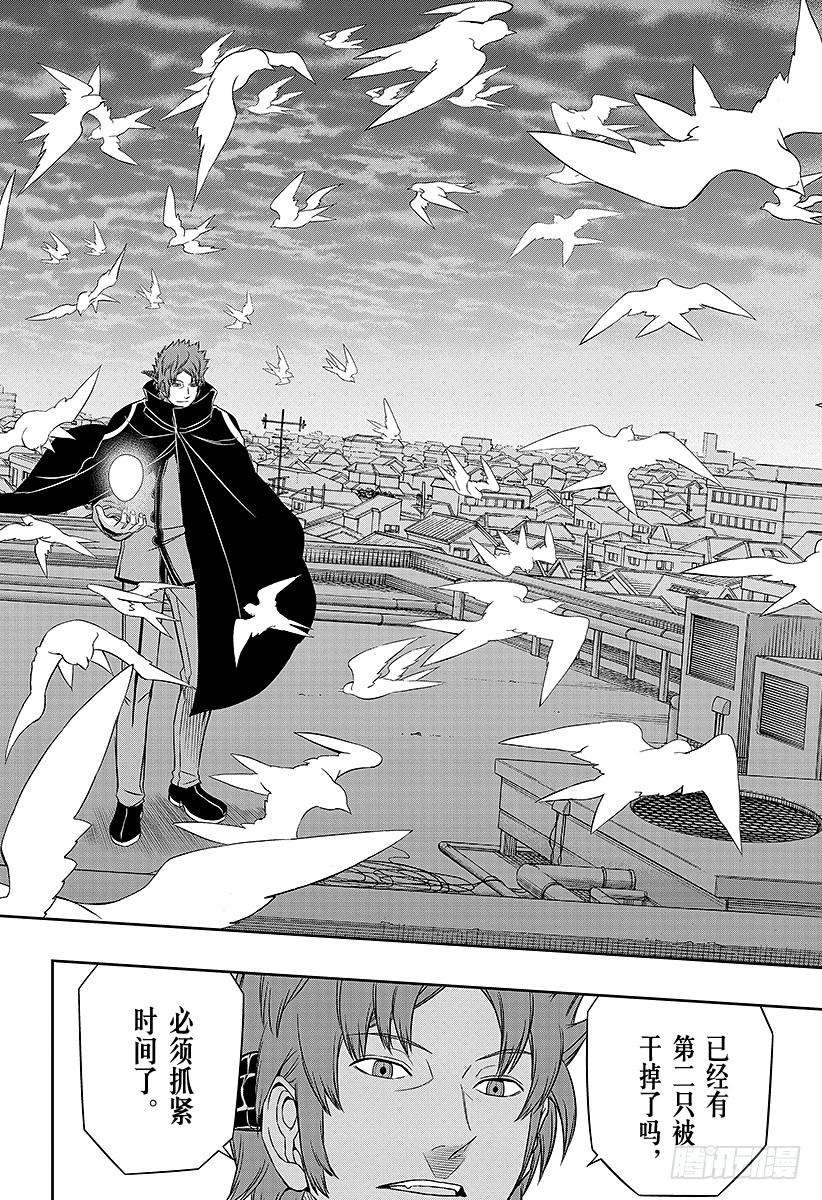 境界触发者68话 阿福特克拉托尔③