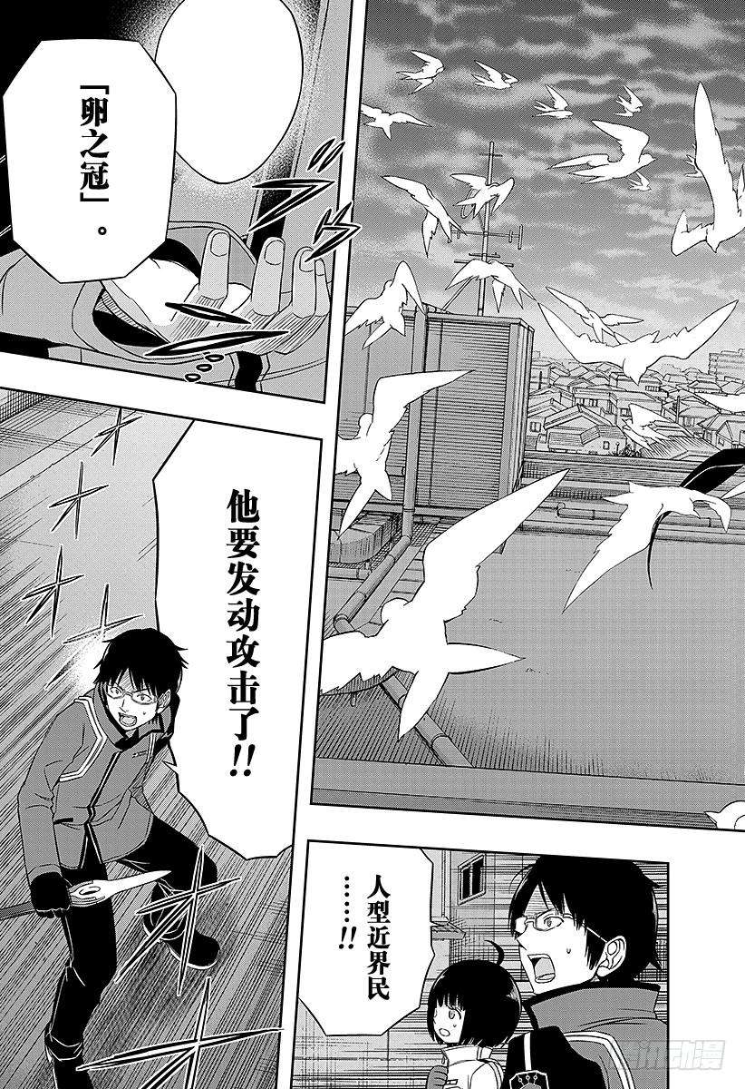 境界触发者68话 阿福特克拉托尔③