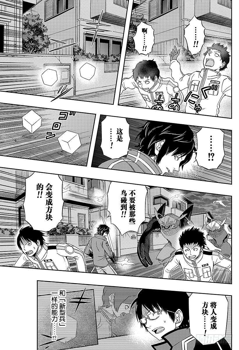 境界触发者68话 阿福特克拉托尔③