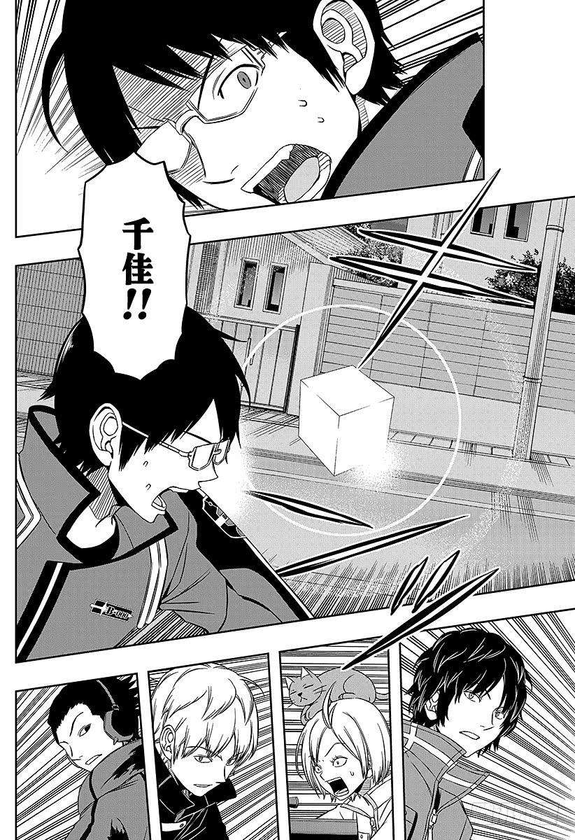 境界触发者69话 三云修⑧