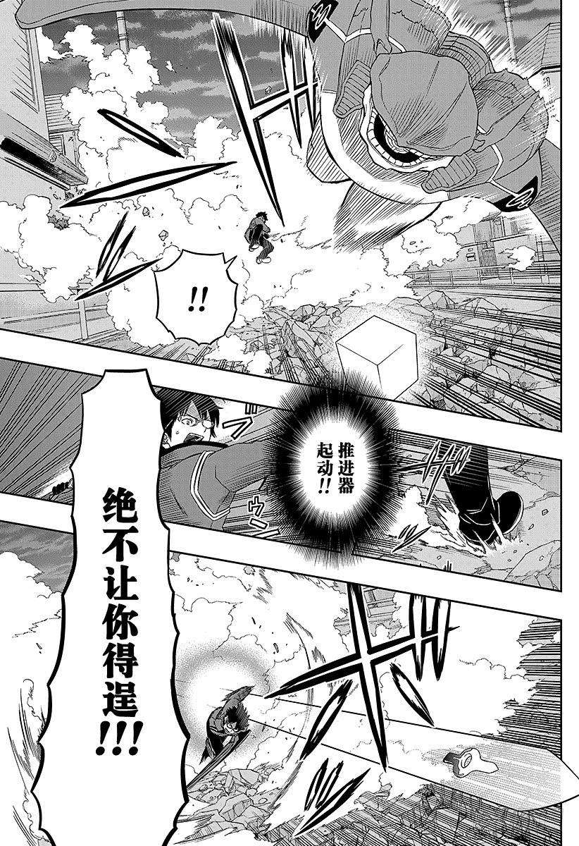 境界触发者69话 三云修⑧