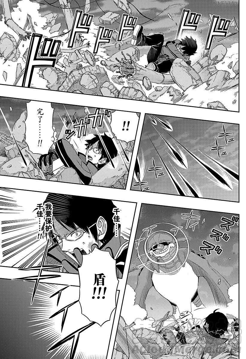 境界触发者69话 三云修⑧