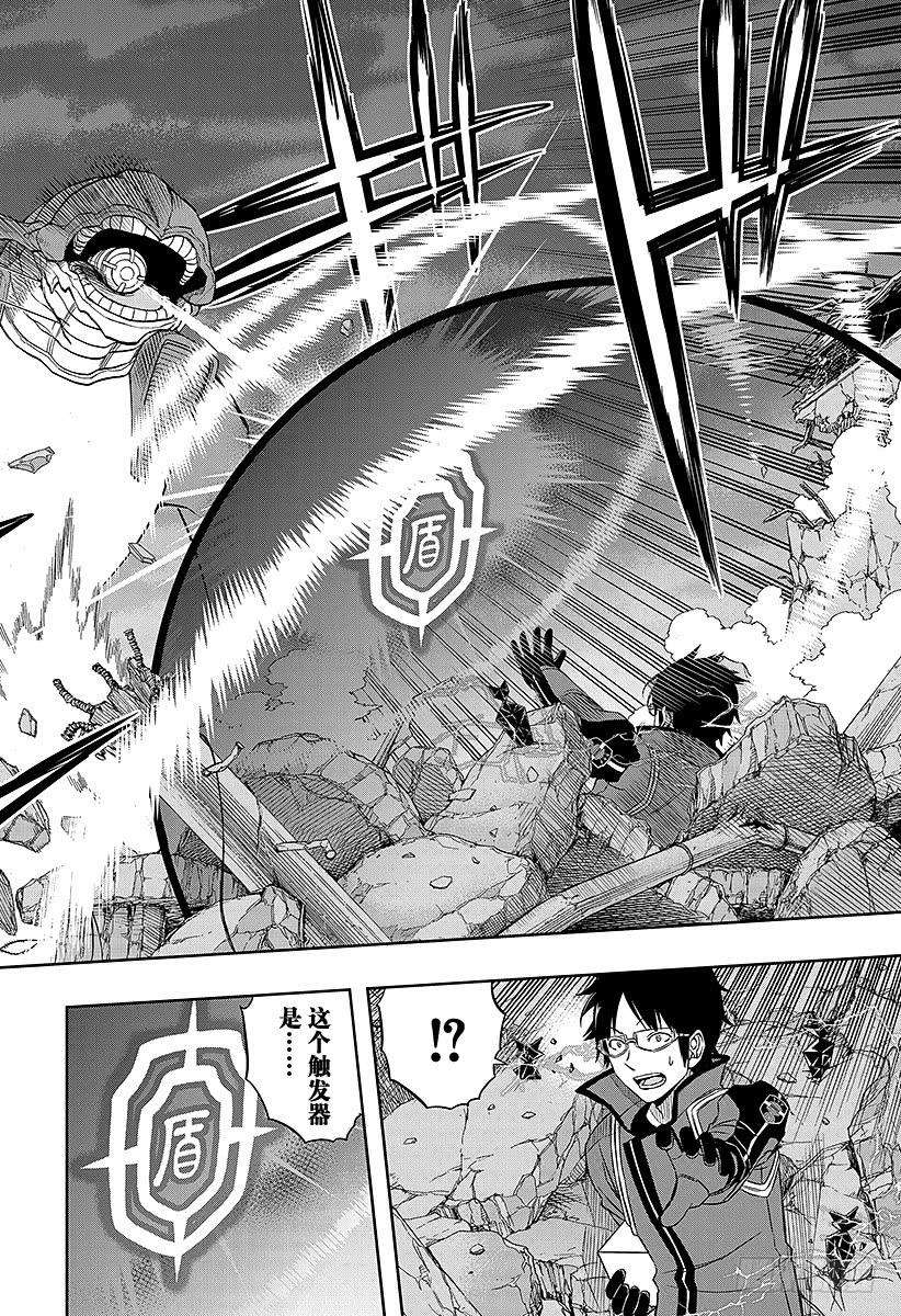 境界触发者69话 三云修⑧