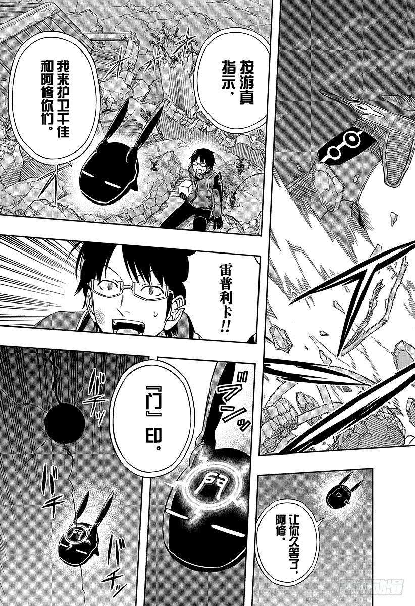 境界触发者69话 三云修⑧