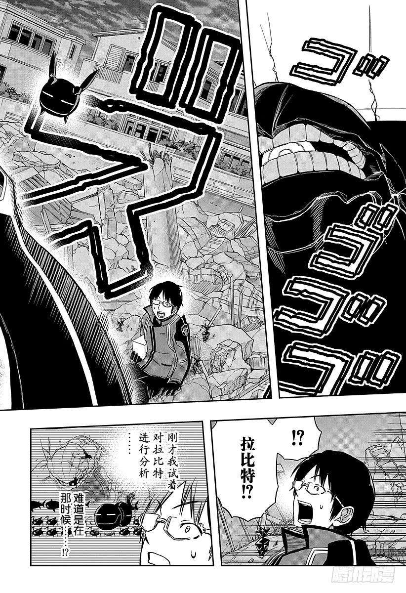 境界触发者69话 三云修⑧