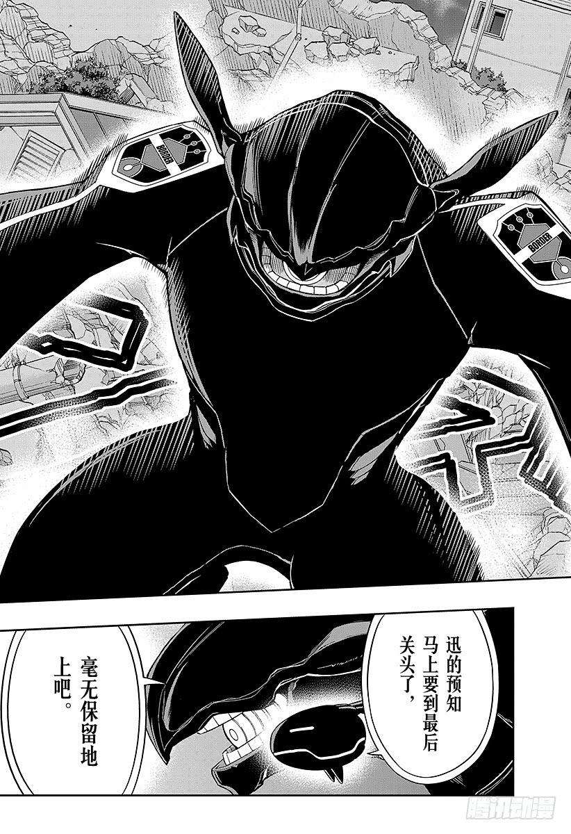 境界触发者69话 三云修⑧