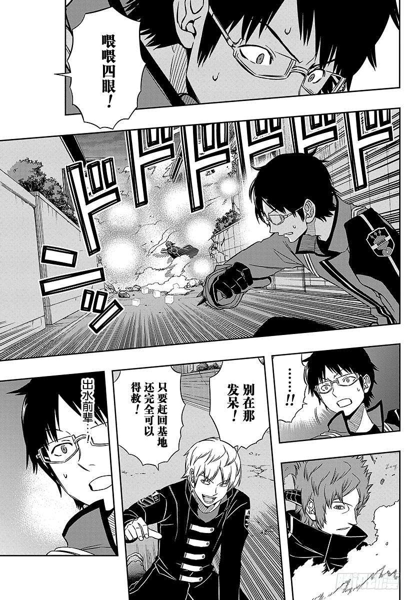 境界触发者69话 三云修⑧