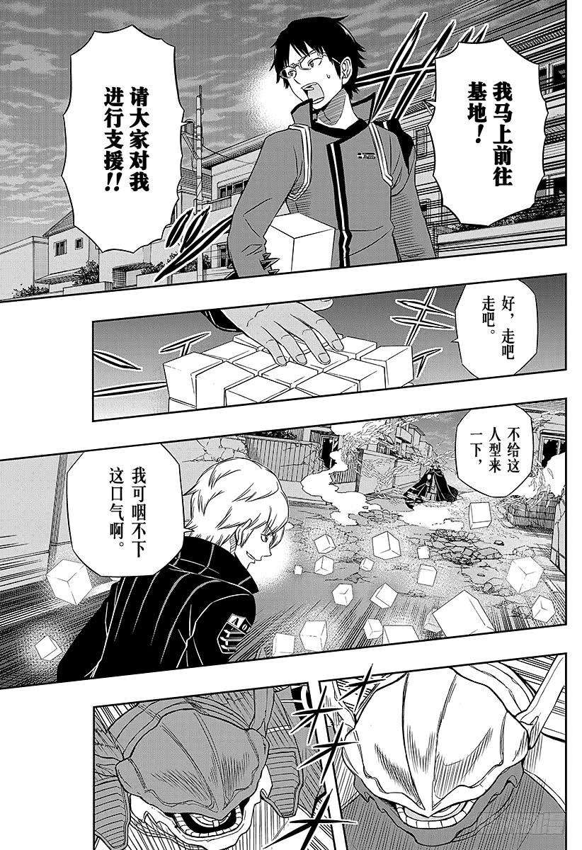 境界触发者69话 三云修⑧