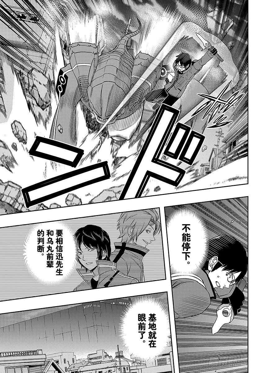 境界触发者69话 三云修⑧